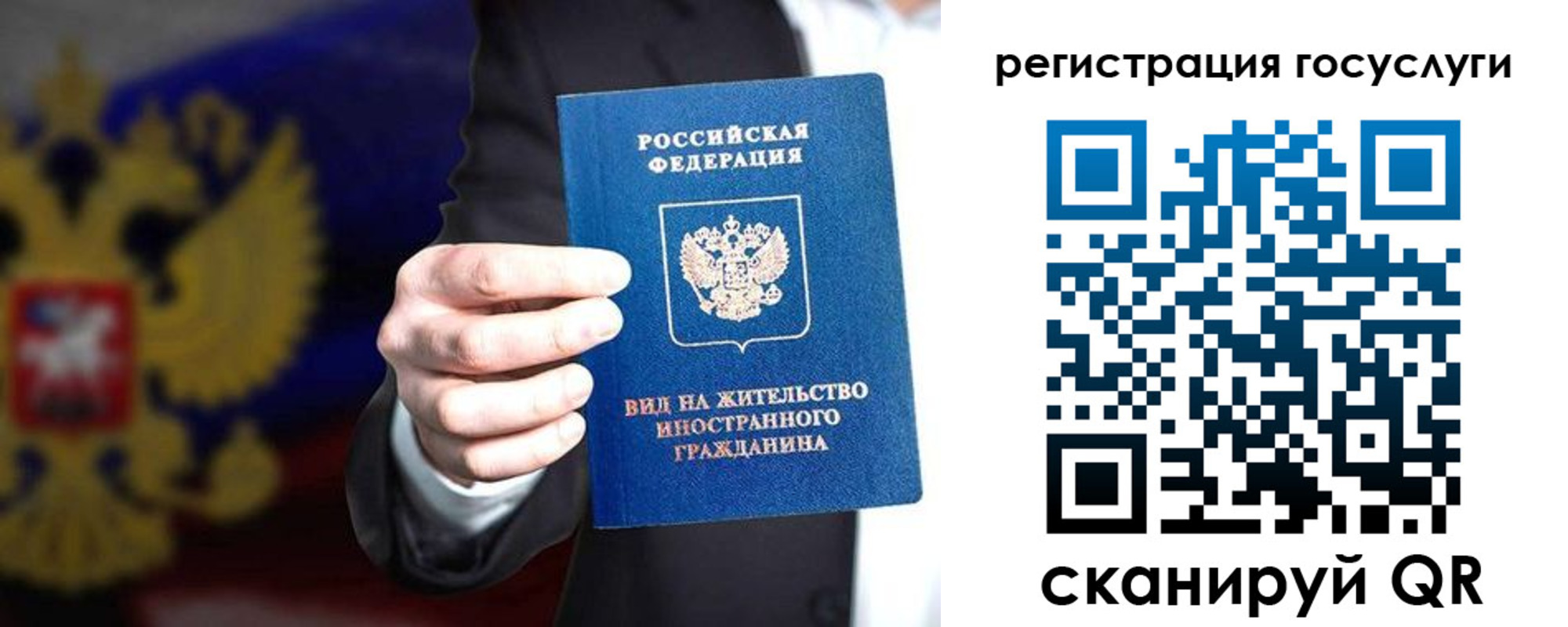 временная регистрация недорого в Вилючинске