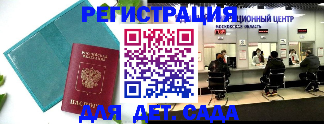 регистрация в Вилючинске