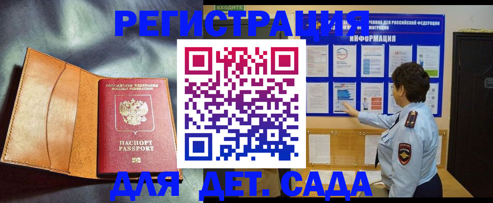 прописка от собственника в Вилючинске