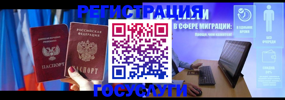 временная регистрация недорого в Вилючинске