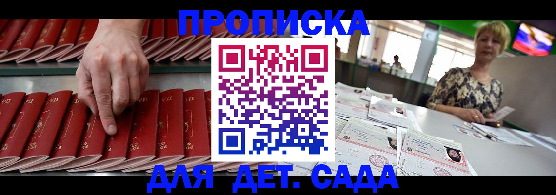 временная регистрация 2025 в Вилючинске