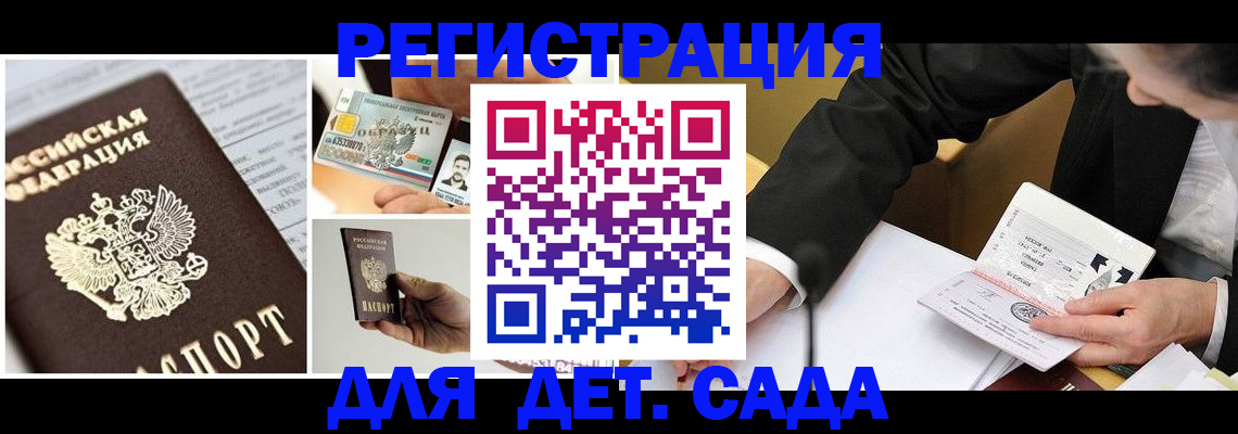 прописка регистрация в Вилючинске