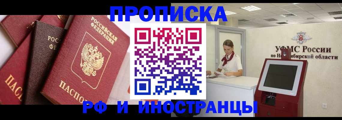 прописка для военкомата в Вилючинске