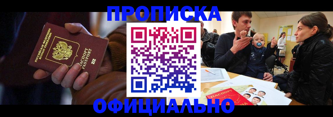 временная регистрация 2025 в Вилючинске