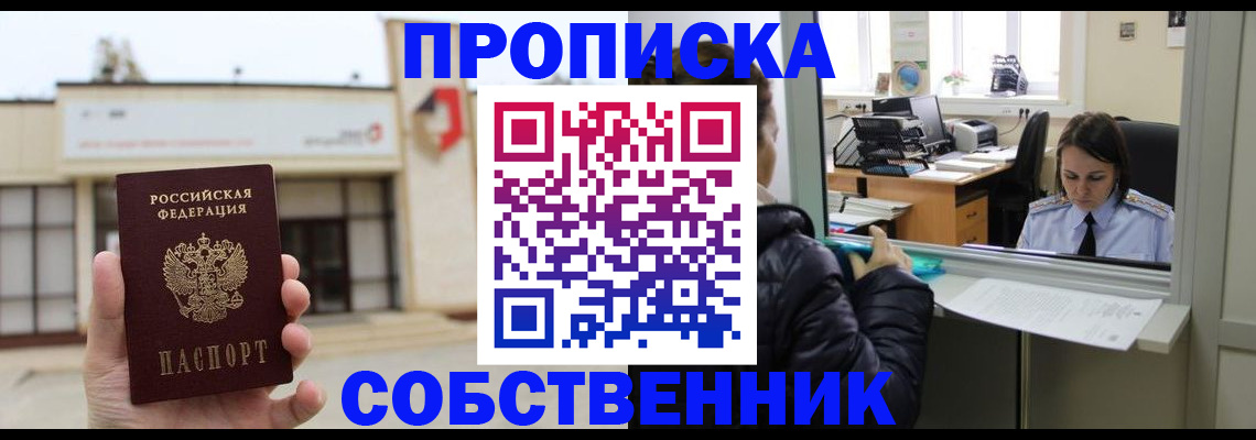 где прописаться в Вилючинске