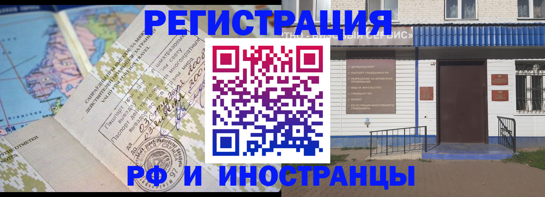 прописка ребенка в Вилючинске