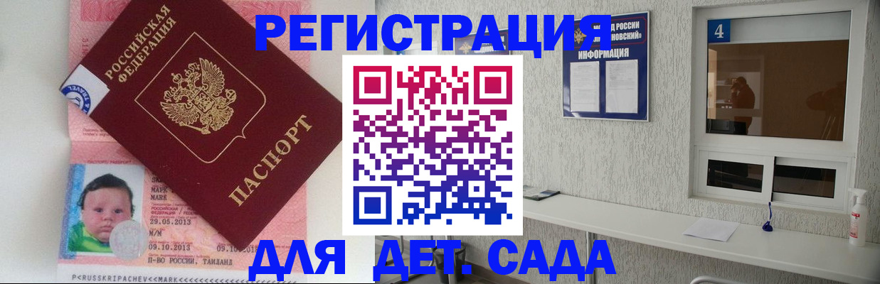 купить прописку в Вилючинске