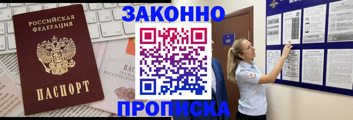миграционный учет в Вилючинске