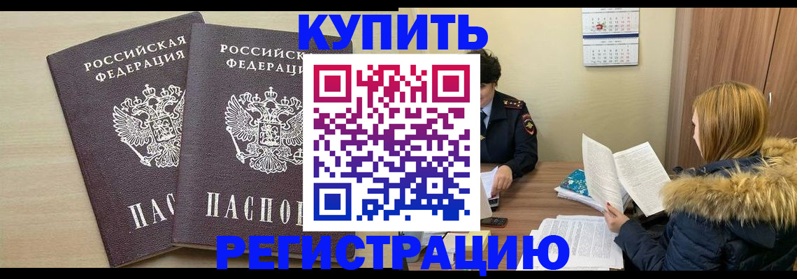 прописка для кредита в Вилючинске