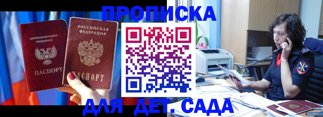 прописка в квартире в Вилючинске