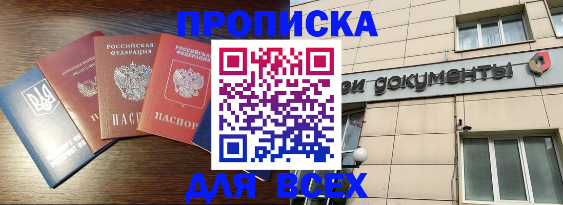 миграционный учет в Вилючинске