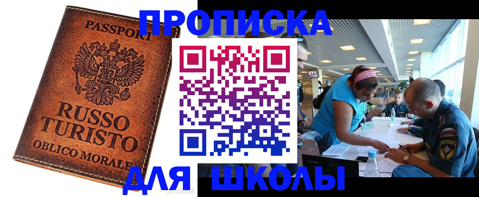 регистрация для дет. сада в Вилючинске