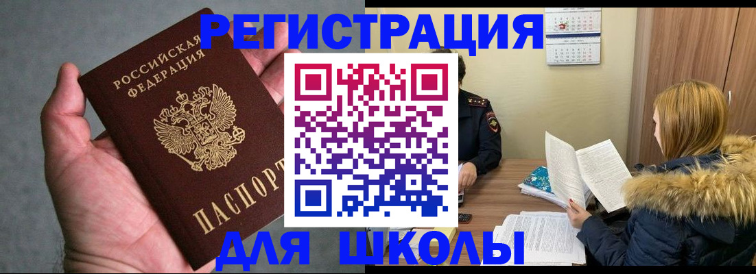 временная регистрация законно в Вилючинске